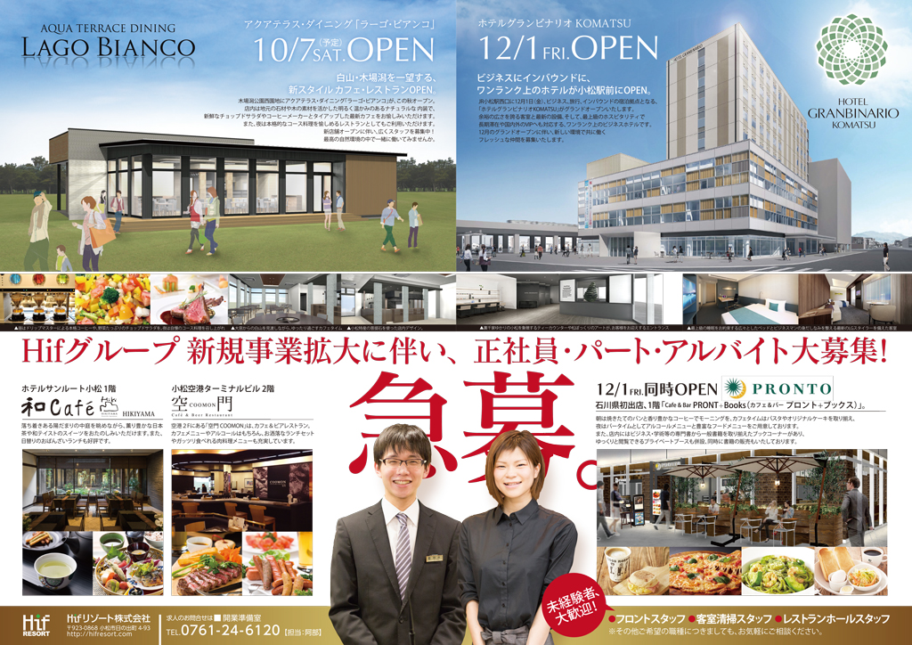 17 10月 Hif Resortからのお知らせ